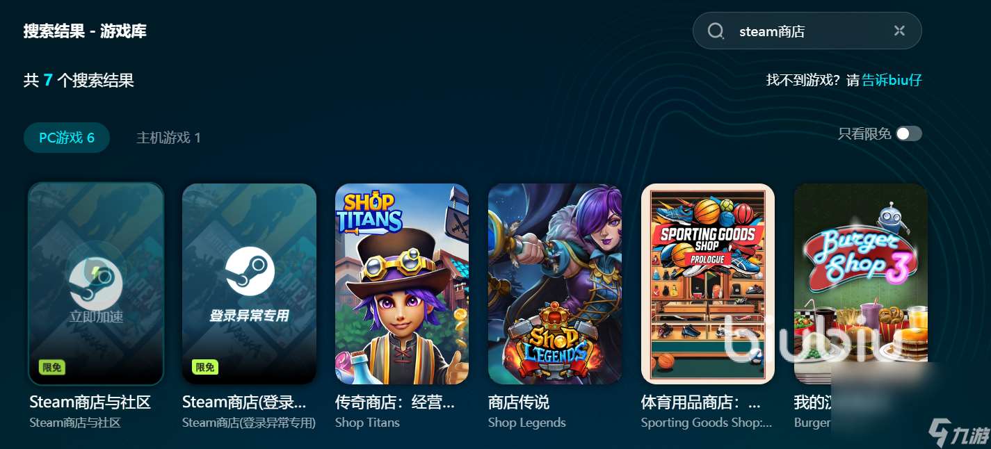 游戏总是闪退怎么解决 游戏直接闪退是内存的原因吗