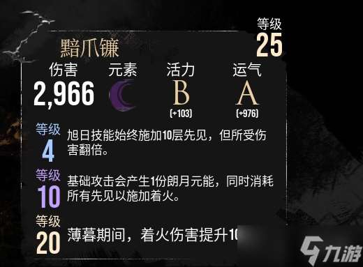 《光與影33號遠征隊》畢業武器推薦