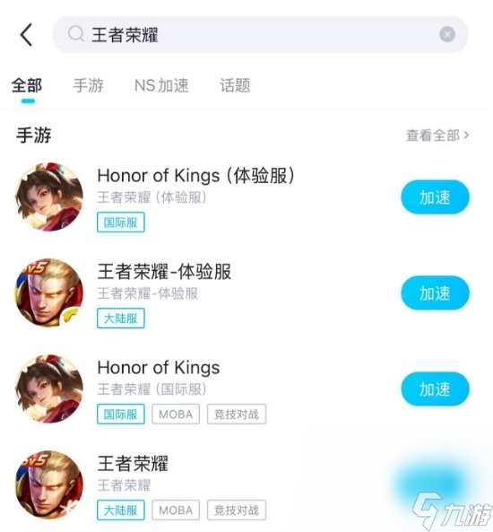 手機游戲加速器哪個好用 完全免費的網游加速器推薦