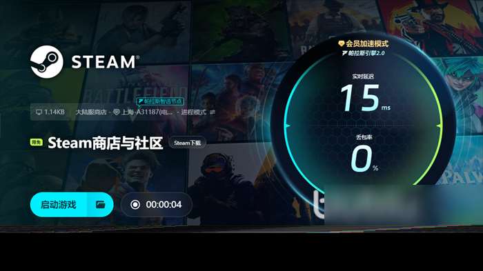 加速器端游的軟件哪個好 受歡迎的游戲加速器推薦 