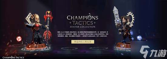 育碧免費PVP新游《冠軍戰術/Champions Tactics Reforged》上線！Steam商店好評率僅27%