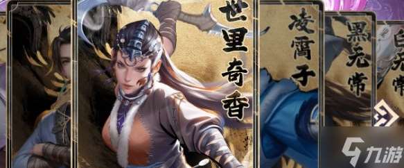 不良人破局预抽卡角色哪个好-预抽卡角色选择推荐