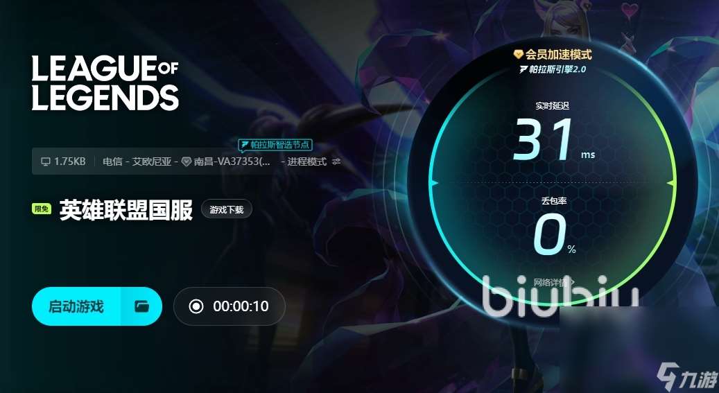 玩lol老是掉线怎么办 lol更新后掉帧严重加速器推荐