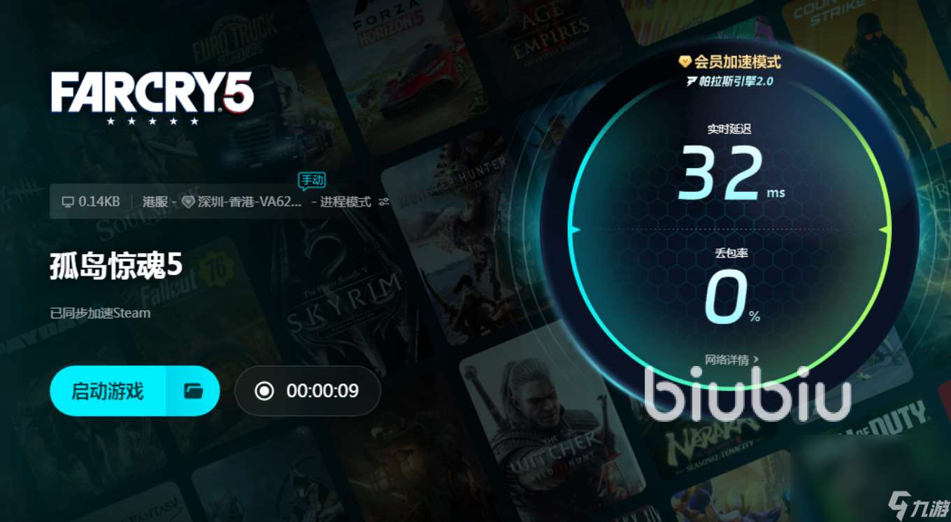 孤島驚魂5閃退沒(méi)有任何的提示怎么回事 孤島驚魂5閃退用什么加速器