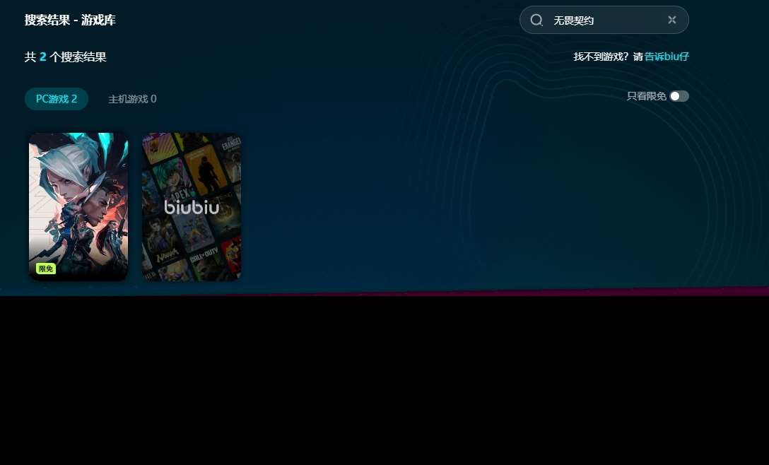 无畏契约卡顿怎么办 无畏契约加速器免费推荐