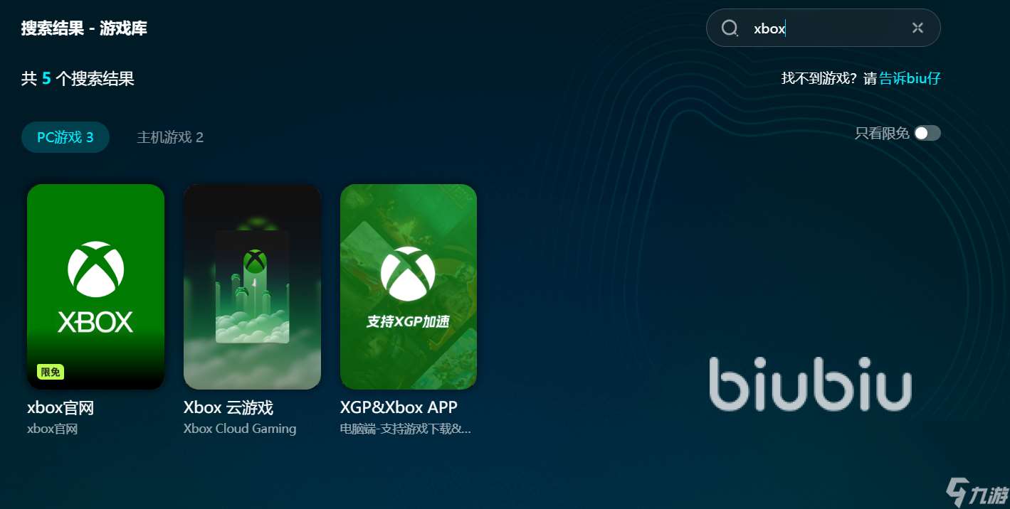 xbox閃退打不開怎么解決 xbox打不開閃退用什么加速器