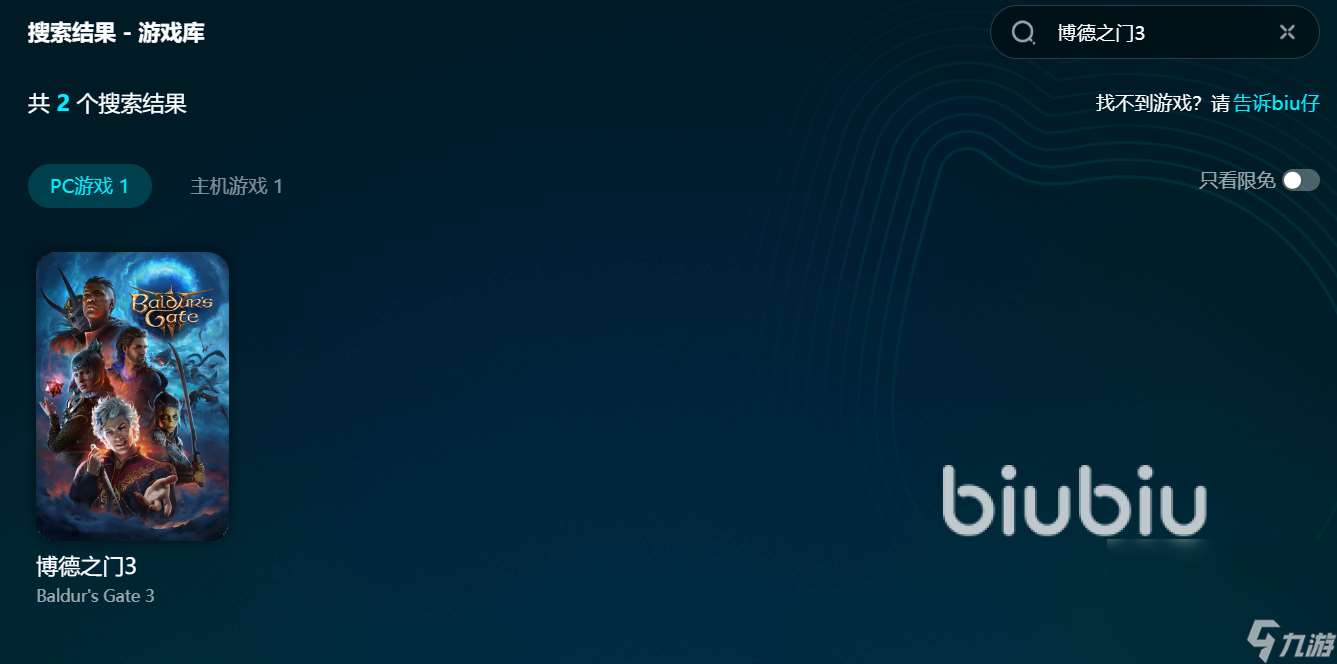 博德之门3加载存档闪退怎么办 博德之门3存档闪退用什么加速器