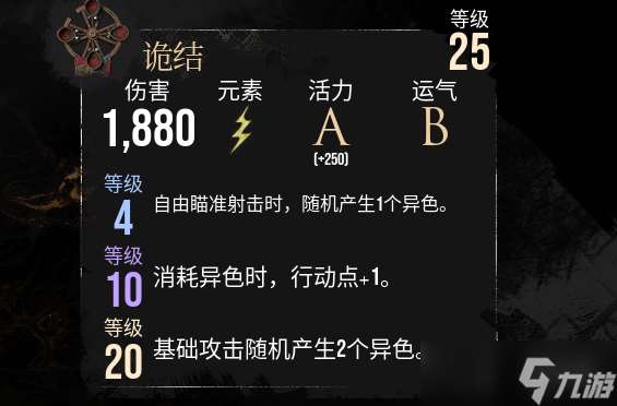 《光與影33號遠征隊》畢業武器推薦
