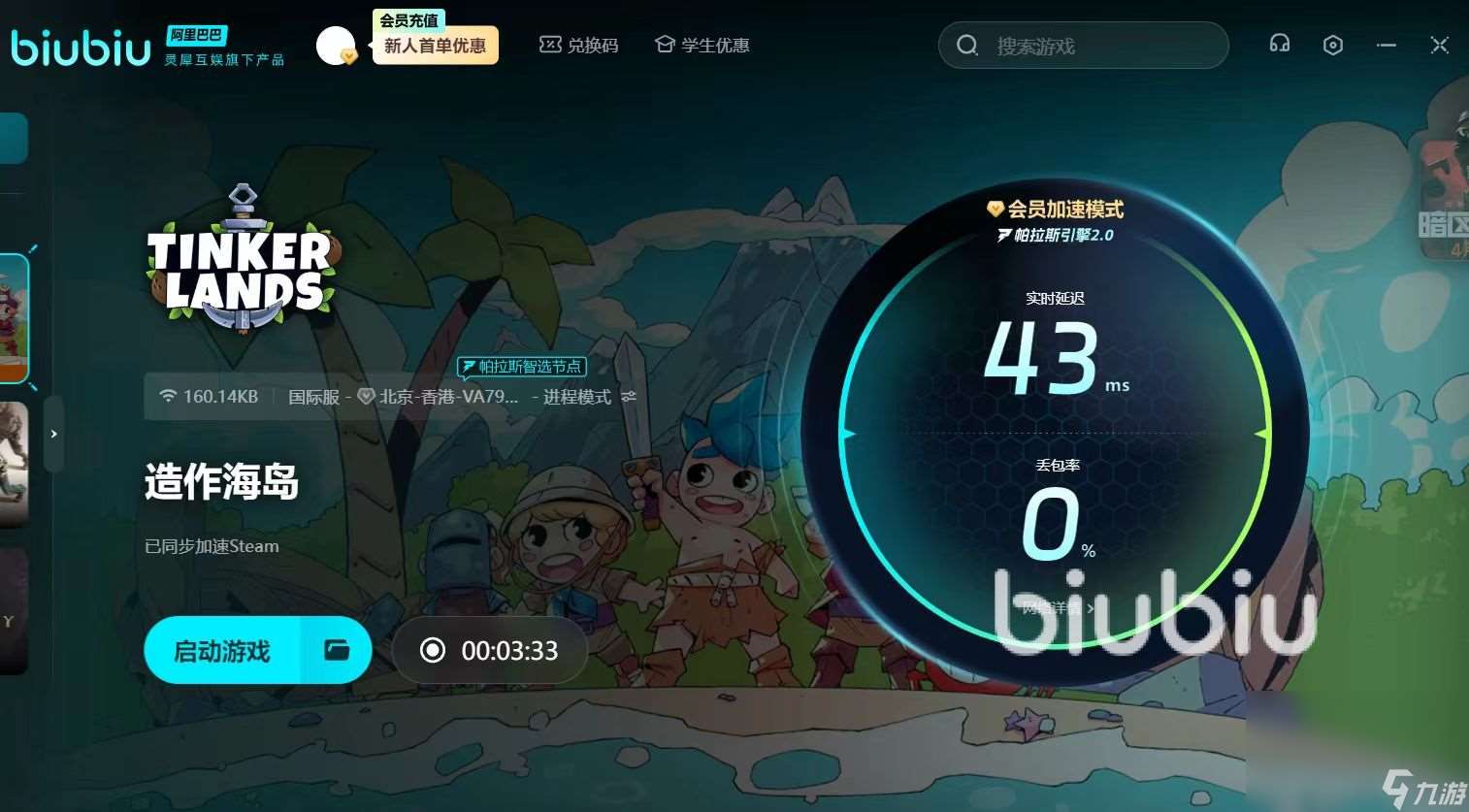 造作海岛延迟丢包怎么办 造作海岛延迟丢包解决办法介绍