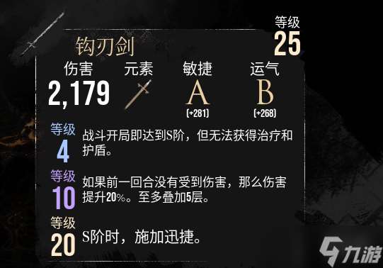 《光與影33號遠征隊》畢業武器推薦