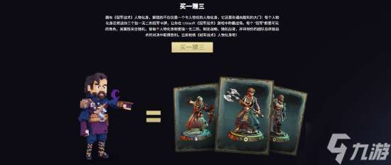 育碧免費PVP新游《冠軍戰術/Champions Tactics Reforged》上線！Steam商店好評率僅27%