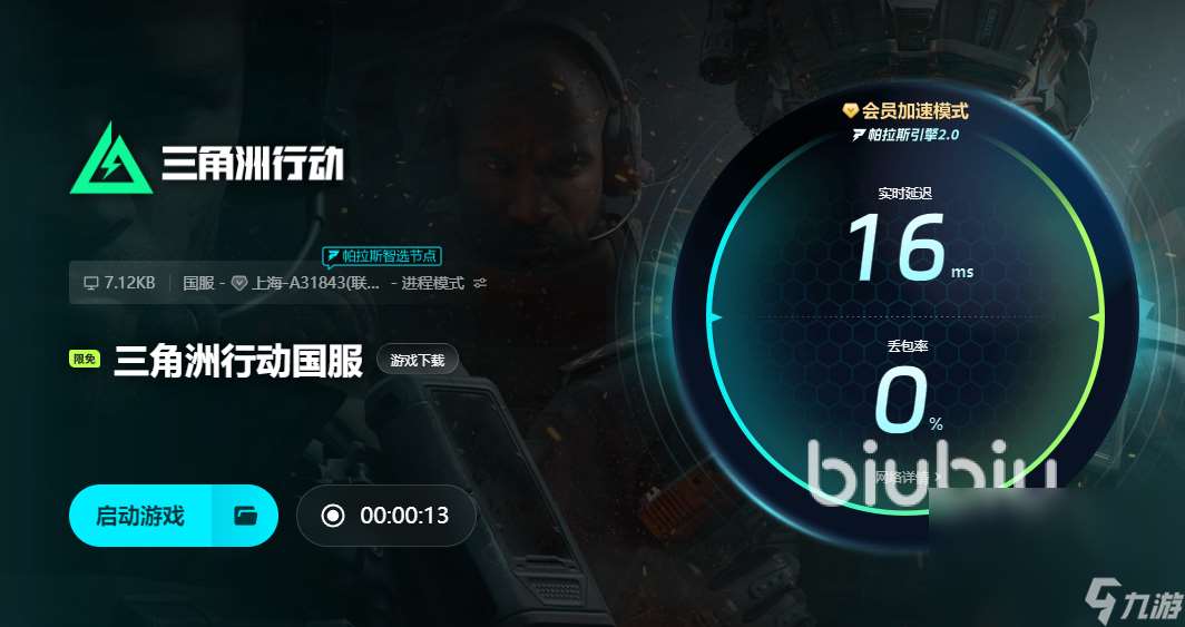 三角洲掉帧严重是什么问题 三角洲掉帧怎么办