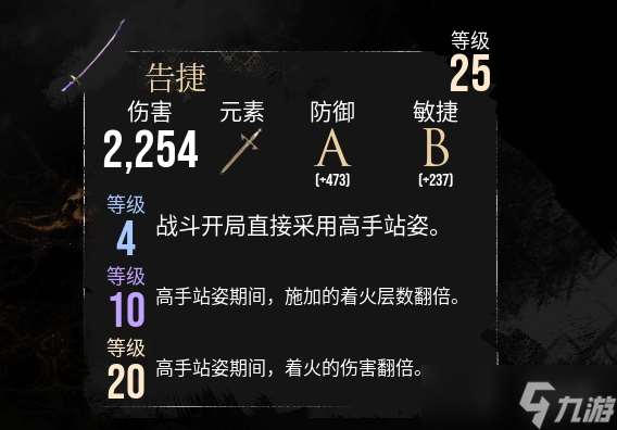 《光與影33號遠征隊》畢業武器推薦