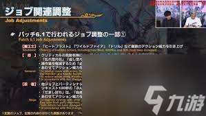 最終幻想147.1版本技能有哪些改動
