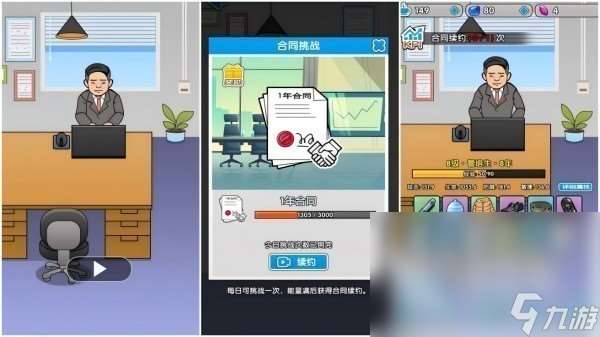 找工作游戲哪個好玩 最有趣的打工模擬手游合集2025