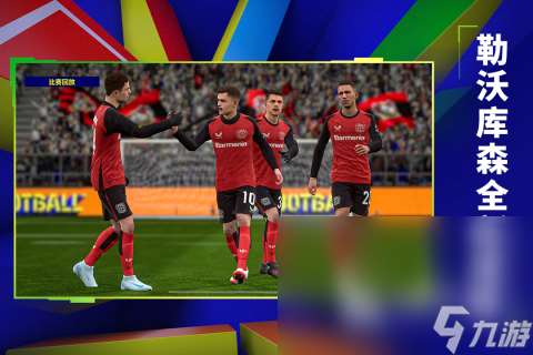 有没有足球手游推荐合集2025 好玩的足球手游盘点