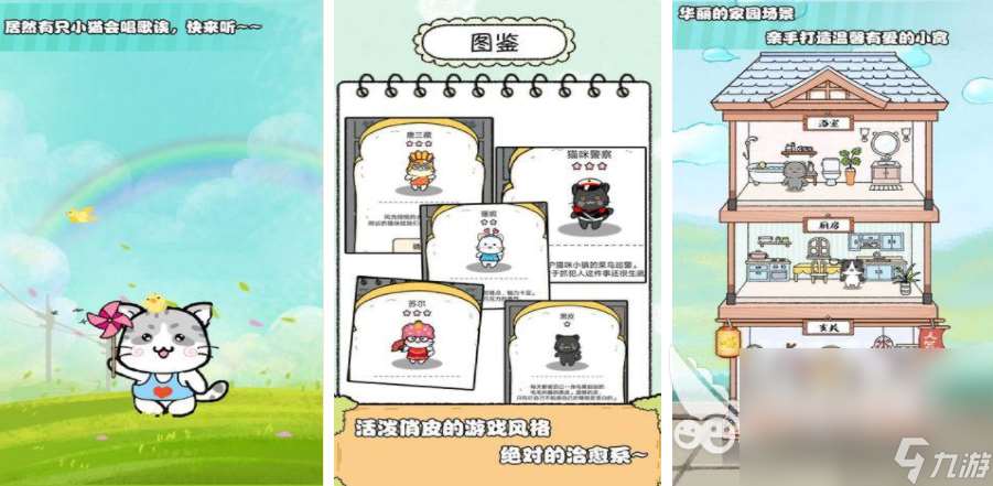 養寵物手機游戲分享 2025模擬養寵物的游戲盤點
