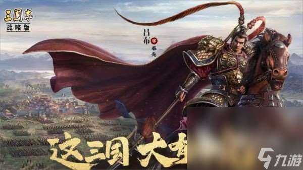 三國城防戰手游哪個好玩 2025必玩的三國戰爭手游推薦