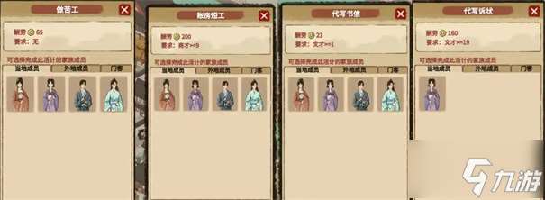 吾今有世家怎么升官