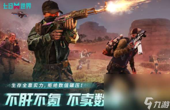 又真實又好玩的游戲分享 2025最受歡迎的手游排行榜