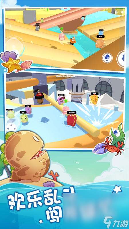 受歡迎的派對游戲下載合集2025 好玩的派對游戲分享