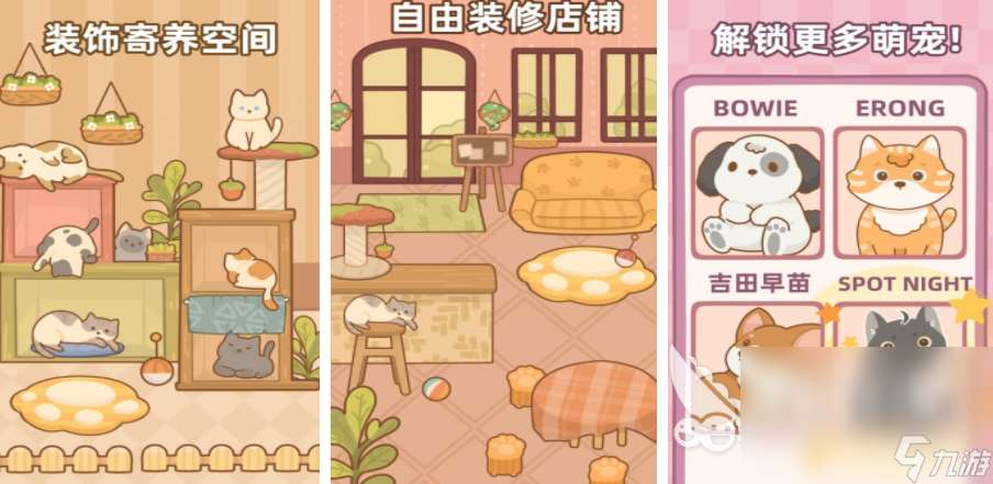 養寵物手機游戲分享 2025模擬養寵物的游戲盤點