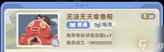 出發吧麥芬無法無天章魚幫副本詳解