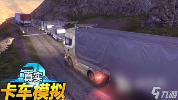 2025真實開車的游戲有哪些 最熱門的真實模擬駕駛手游盤點