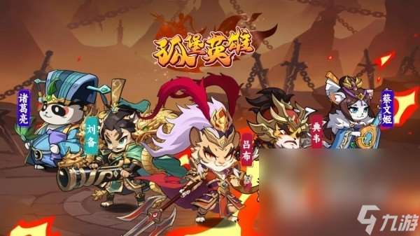 三國城防戰手游哪個好玩 2025必玩的三國戰爭手游推薦