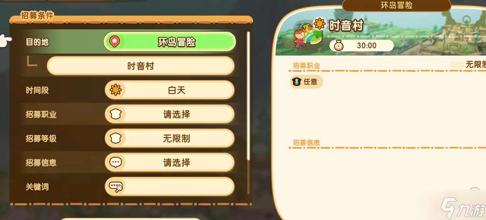 幻想生活i怎么进行联机