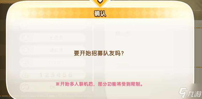 幻想生活i怎么进行联机