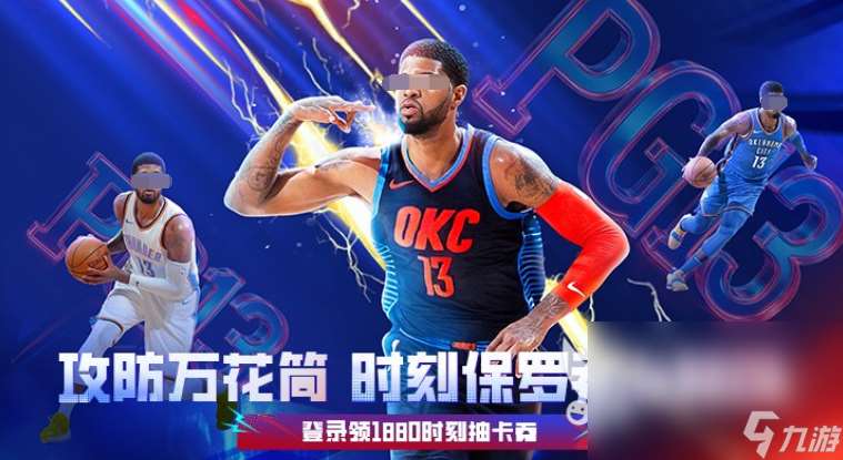有籃球明星的游戲推薦2025 最激烈的籃球大賽手游盤點