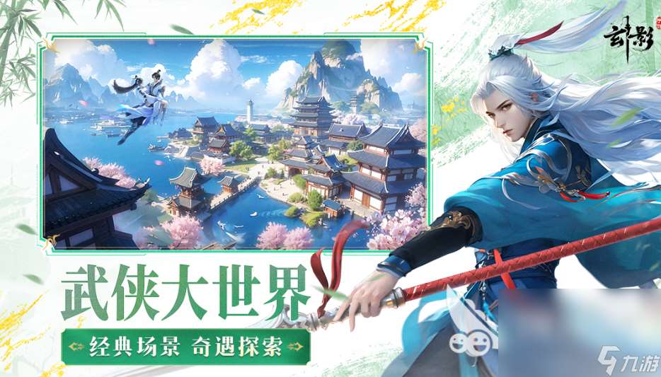 武俠類手機網游大全推薦2025 當前最具人氣的武俠手游排行榜