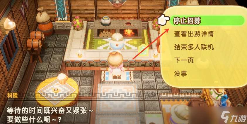 幻想生活i怎么进行联机