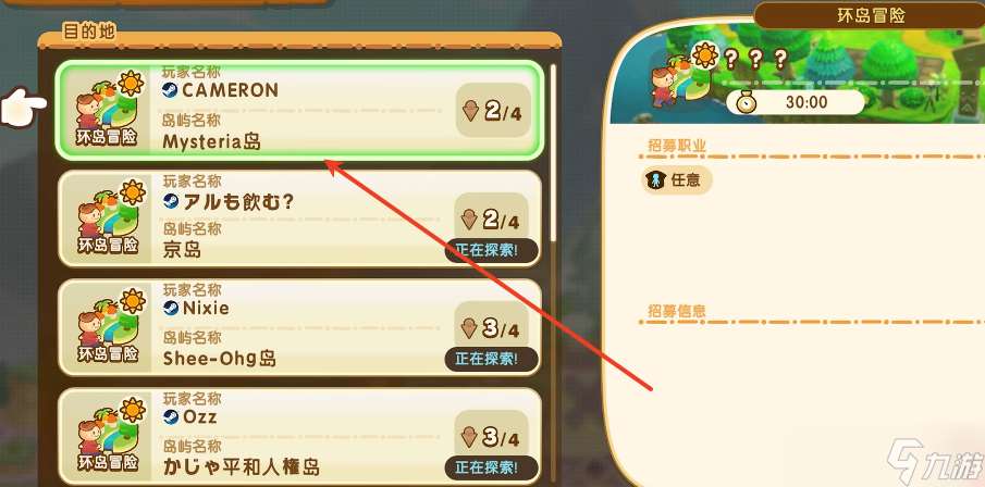 幻想生活i怎么进行联机