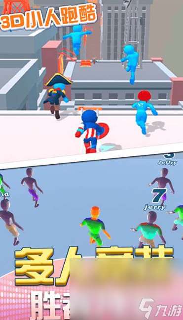 有一款非常老的3d跑酷手机游戏叫什么2025 经典3d跑酷手机游戏推荐