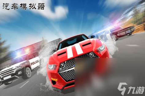 真實路段汽車模擬駕駛游戲推薦2025 超刺激的汽車駕駛手游大盤點