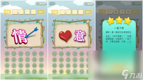 做動作猜成語的游戲app大全 2025最好玩的成語猜謎手游盤點
