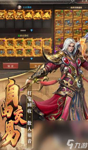 手游版传奇哪些值得玩2025 高质量的传奇手游版汇总