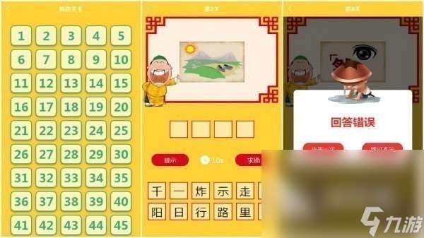 做動作猜成語的游戲app大全 2025最好玩的成語猜謎手游盤點