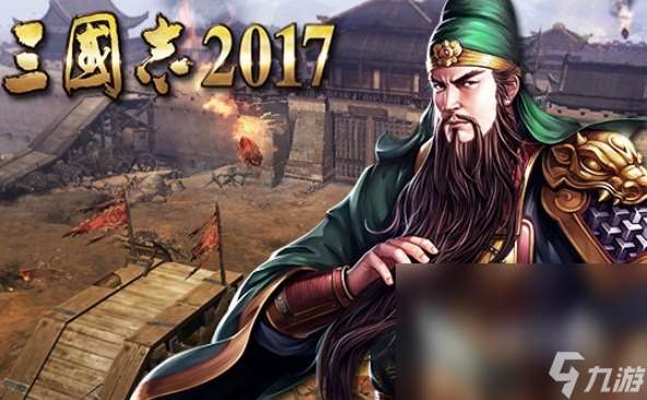熱門的網游三國領主類排行榜2025 火爆的三國領主類游戲一覽