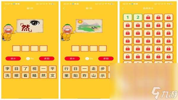 做動作猜成語的游戲app大全 2025最好玩的成語猜謎手游盤點