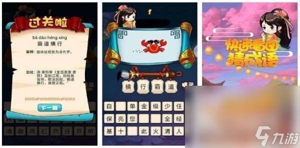 做動作猜成語的游戲app大全 2025最好玩的成語猜謎手游盤點