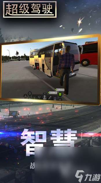 超级游戏有哪些介绍2025 有意思的超级游戏汇总