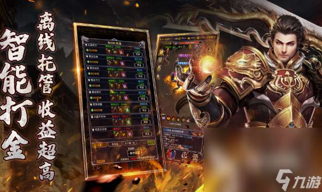 手游版传奇哪些值得玩2025 高质量的传奇手游版汇总