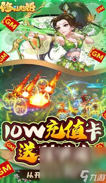 高熱度的仙俠手游最新版推薦2025 可玩性高的仙俠手游匯總