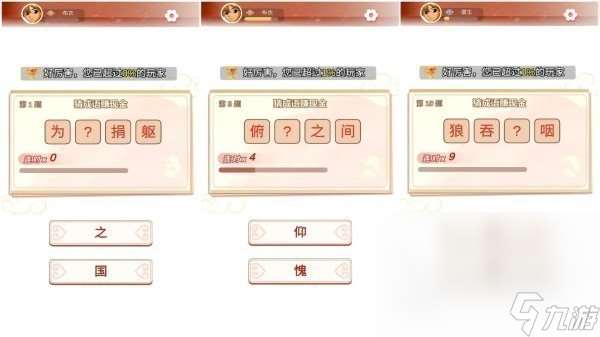 做動作猜成語的游戲app大全 2025最好玩的成語猜謎手游盤點
