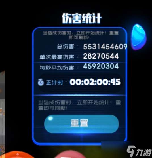 彈力果凍彈力果凍泛用類傷害輔助與不嚴謹傷害對比