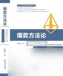爆款游戏需要具备哪些特征