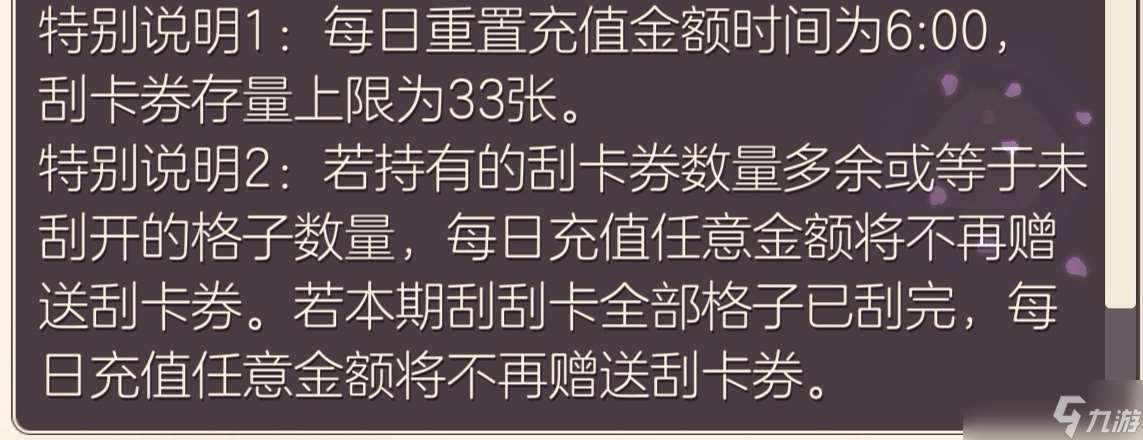 螺旋圓舞曲關(guān)于現(xiàn)在的氪金大概介紹（有人問就給人看看這個）